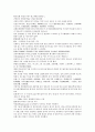 채동번의 중국 역사소설 남북사통속연의82회 83회 84회 한문 및 한글번역 76 페이지 20페이지