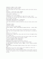 채동번의 중국 역사소설 남북사통속연의82회 83회 84회 한문 및 한글번역 76 페이지 21페이지