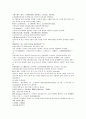 채동번의 중국 역사소설 남북사통속연의82회 83회 84회 한문 및 한글번역 76 페이지 22페이지