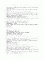 채동번의 중국 역사소설 남북사통속연의82회 83회 84회 한문 및 한글번역 76 페이지 25페이지