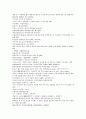채동번의 중국 역사소설 남북사통속연의82회 83회 84회 한문 및 한글번역 76 페이지 28페이지