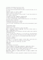 채동번의 중국 역사소설 남북사통속연의82회 83회 84회 한문 및 한글번역 76 페이지 29페이지