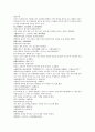 채동번의 중국 역사소설 남북사통속연의82회 83회 84회 한문 및 한글번역 76 페이지 30페이지