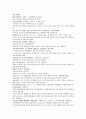 채동번의 중국 역사소설 남북사통속연의82회 83회 84회 한문 및 한글번역 76 페이지 34페이지