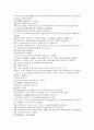 채동번의 중국 역사소설 남북사통속연의82회 83회 84회 한문 및 한글번역 76 페이지 43페이지