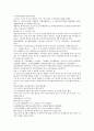 채동번의 중국 역사소설 남북사통속연의82회 83회 84회 한문 및 한글번역 76 페이지 44페이지