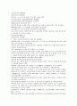 채동번의 중국 역사소설 남북사통속연의82회 83회 84회 한문 및 한글번역 76 페이지 45페이지