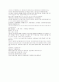 채동번의 중국 역사소설 남북사통속연의82회 83회 84회 한문 및 한글번역 76 페이지 50페이지
