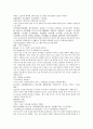 채동번의 중국 역사소설 남북사통속연의82회 83회 84회 한문 및 한글번역 76 페이지 53페이지