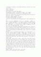 채동번의 중국 역사소설 남북사통속연의82회 83회 84회 한문 및 한글번역 76 페이지 61페이지