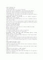 채동번의 중국 역사소설 남북사통속연의82회 83회 84회 한문 및 한글번역 76 페이지 63페이지