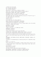 채동번의 중국 역사소설 남북사통속연의82회 83회 84회 한문 및 한글번역 76 페이지 66페이지