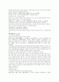 채동번의 중국 역사소설 남북사통속연의82회 83회 84회 한문 및 한글번역 76 페이지 67페이지