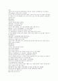 채동번의 중국 역사소설 남북사통속연의82회 83회 84회 한문 및 한글번역 76 페이지 68페이지