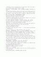 채동번의 중국 역사소설 남북사통속연의82회 83회 84회 한문 및 한글번역 76 페이지 69페이지