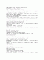 채동번의 중국 역사소설 남북사통속연의82회 83회 84회 한문 및 한글번역 76 페이지 70페이지