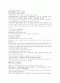 채동번의 중국 역사소설 남북사통속연의82회 83회 84회 한문 및 한글번역 76 페이지 72페이지