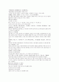 채동번의 중국 역사소설 남북사통속연의82회 83회 84회 한문 및 한글번역 76 페이지 75페이지
