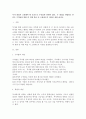 투자결정시 고려해야할 요인으로는 수익률과 위험 이 두가지가 있다. 이 두 개념을 설명하고 본인은 수익률과 위험 중 어떤 쪽을 더 고려하는지 이유를 설명 하시오. 2페이지