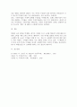 투자결정시 고려해야할 요인으로는 수익률과 위험 이 두가지가 있다. 이 두 개념을 설명하고 본인은 수익률과 위험 중 어떤 쪽을 더 고려하는지 이유를 설명 하시오. 4페이지