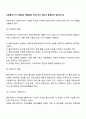사회복지사가 수행하는 역할에는 어떤 것이 있는지 분류하여 정리하시오 2페이지