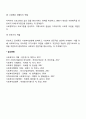 사회복지사가 수행하는 역할에는 어떤 것이 있는지 분류하여 정리하시오 4페이지