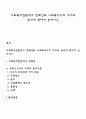 사회복지전문직의 정체성과 사회복지사의 가치와 윤리에 관하여 논하시오 1페이지