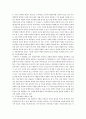 주목경제학(attention economics)의 개념과 적용사례를 통한 대응방안 모색 2페이지