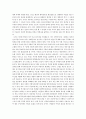 주목경제학(attention economics)의 개념과 적용사례를 통한 대응방안 모색 3페이지