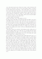 주목경제학(attention economics)의 개념과 적용사례를 통한 대응방안 모색 4페이지