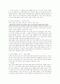 창조에 대한 이해를 통한 창조적 리더십 성공 전략 3페이지
