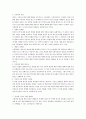 창조에 대한 이해를 통한 창조적 리더십 성공 전략 4페이지