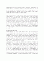 가짜자존감을 권하는 사회을 읽고 다음에 답하시오 4페이지