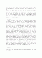 가짜자존감을 권하는 사회을 읽고 다음에 답하시오 7페이지