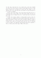그리스인 조르바 서평 3페이지