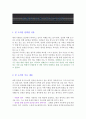[독후감/서평/요약] 여행의 이유-독서감상문 1페이지