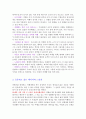 [독후감/서평/요약] 여행의 이유-독서감상문 2페이지