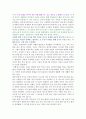 [독후감/서평/요약] 여행의 이유-독서감상문 3페이지