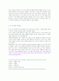 [독후감/서평/요약] 여행의 이유-독서감상문 4페이지