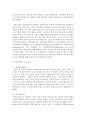 [레크리에이션활동지도 공통] FUN경영의 사례 및 효과 4페이지