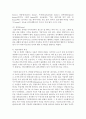 [레크리에이션활동지도 공통] FUN경영의 사례 및 효과 5페이지