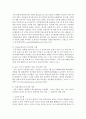 [레크리에이션활동지도 공통] FUN경영의 사례 및 효과 7페이지