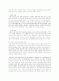 [레크리에이션활동지도 공통] FUN경영의 사례 및 효과 8페이지