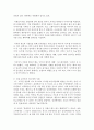 [레크리에이션활동지도 공통] FUN경영의 사례 및 효과 9페이지