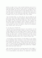 [레크리에이션활동지도 공통] FUN경영의 사례 및 효과 12페이지