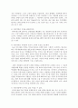 [레크리에이션활동지도 공통] FUN경영의 사례 및 효과 19페이지