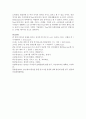 [레크리에이션활동지도 공통] FUN경영의 사례 및 효과 23페이지