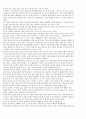 똑소리나는귀농귀촌독후감 3페이지