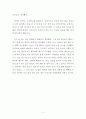 (한국사의이해 공통) 생년을 포함하여 15-20년 정도를 선택하여 연보를 작성할 고 연보 가운데 가장 의미 있는 한 해 또는 하나의 사건을 골라 제목을 쓰고 자유롭게 서술할 것. 5페이지
