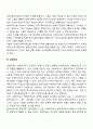 클라이언트와의 좋은 관계형성을 위한 방법을 서술하시오 4페이지